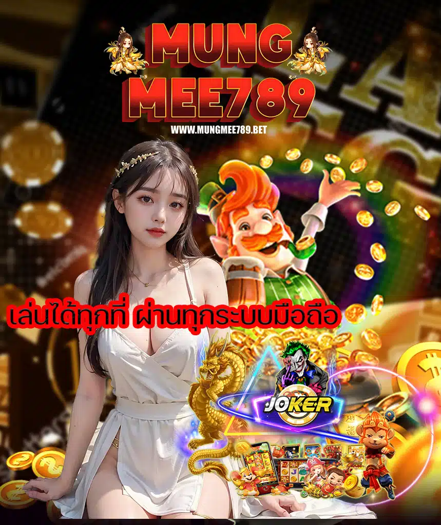 mungmee789 login