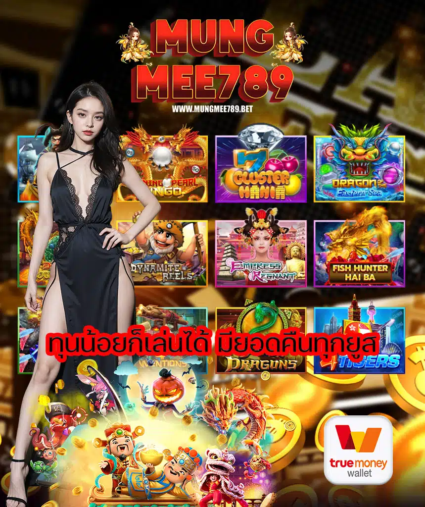 mungmee789 online